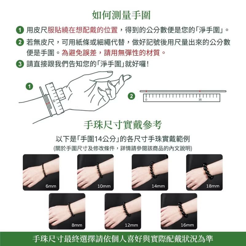 【正佳珠寶】單眼黑曜石手珠 6mm 8mm 10mm 12mm 14mm 16mm 18mm