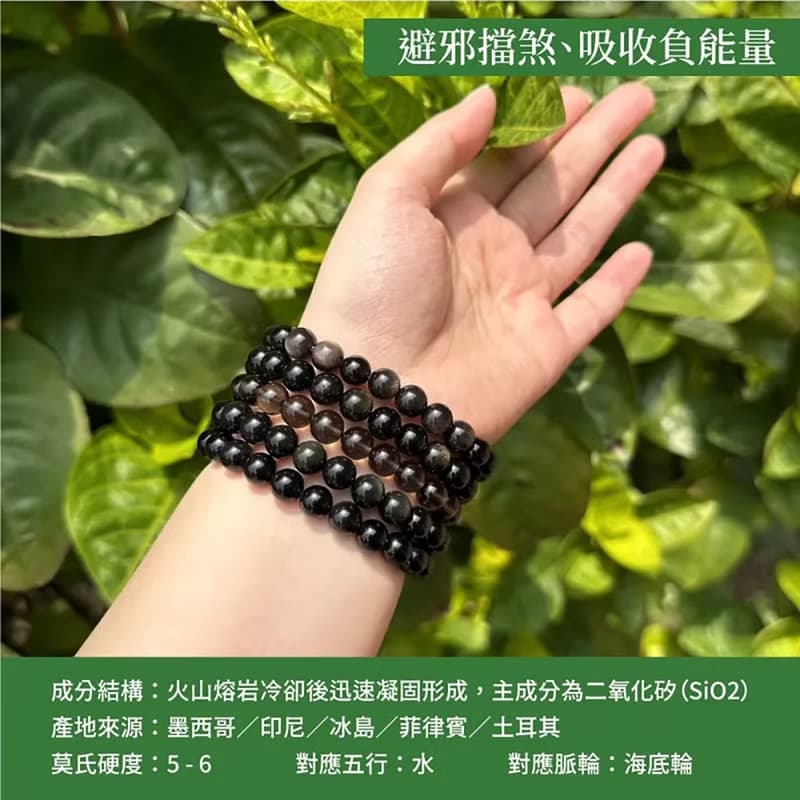 【正佳珠寶】單眼黑曜石手珠 6mm 8mm 10mm 12mm 14mm 16mm 18mm