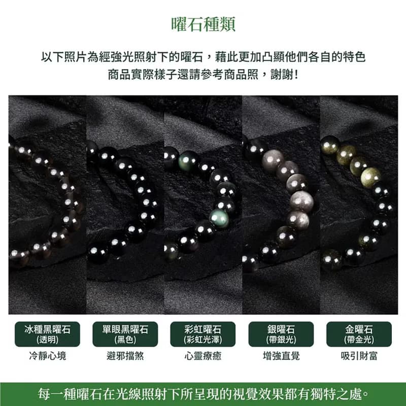 【正佳珠寶】單眼黑曜石手珠 6mm 8mm 10mm 12mm 14mm 16mm 18mm