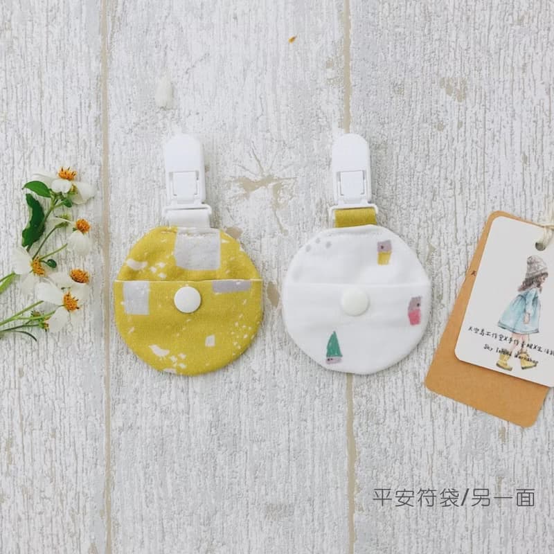 可快速出貨喔- 黃田小房子 圓圓平安符袋/寶寶禮物