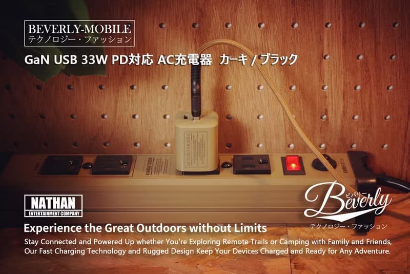 BEVERLY GaN33W氮化鎵電源供應器 (2色可選)
