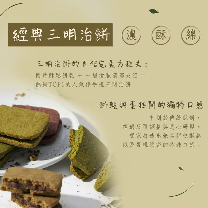 【七見櫻堂】抹茶風呂敷綜合手工餅乾禮盒