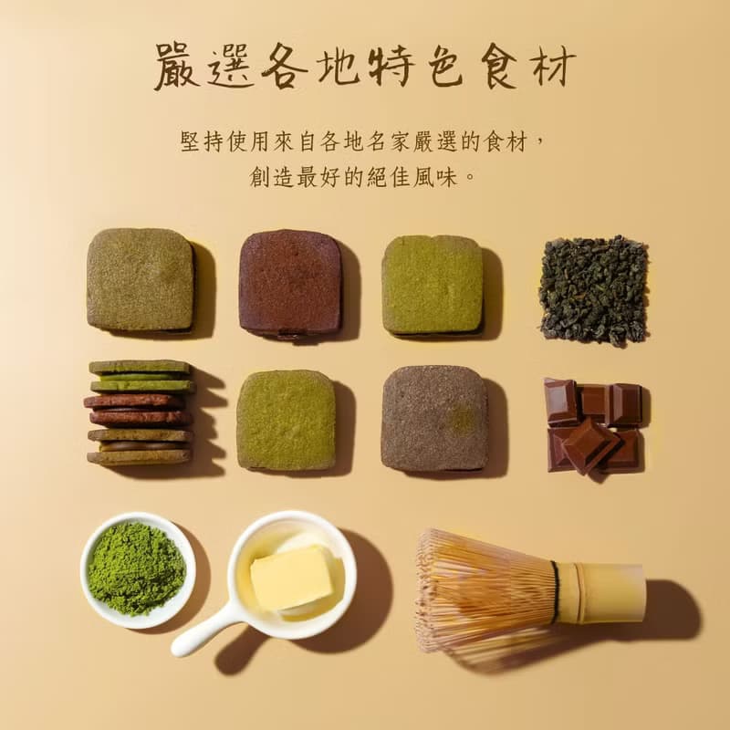 【七見櫻堂】抹茶風呂敷綜合手工餅乾禮盒