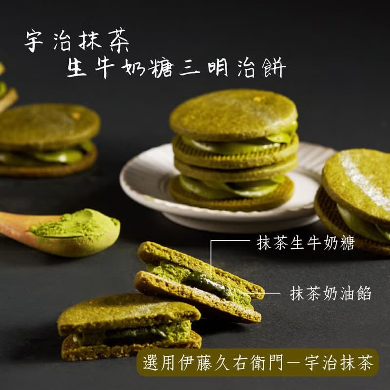 【七見櫻堂】抹茶風呂敷綜合手工餅乾禮盒