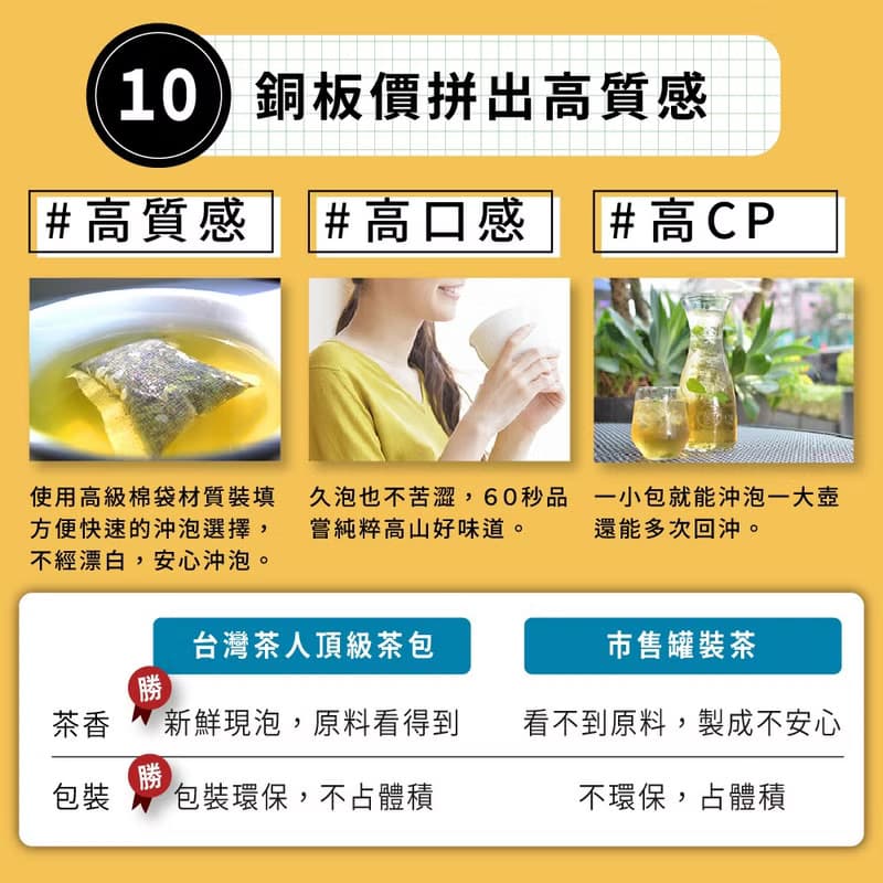 【台灣茶人】辦公室正能量系列 |長韻烏龍(25入/袋)