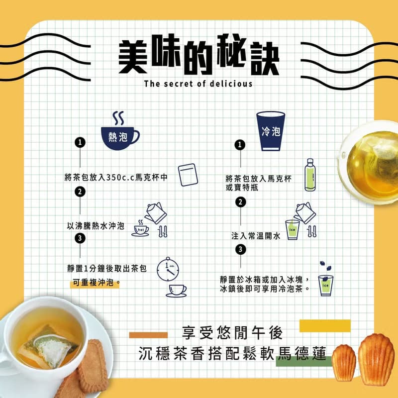 【台灣茶人】辦公室正能量系列 |長韻烏龍(25入/袋)