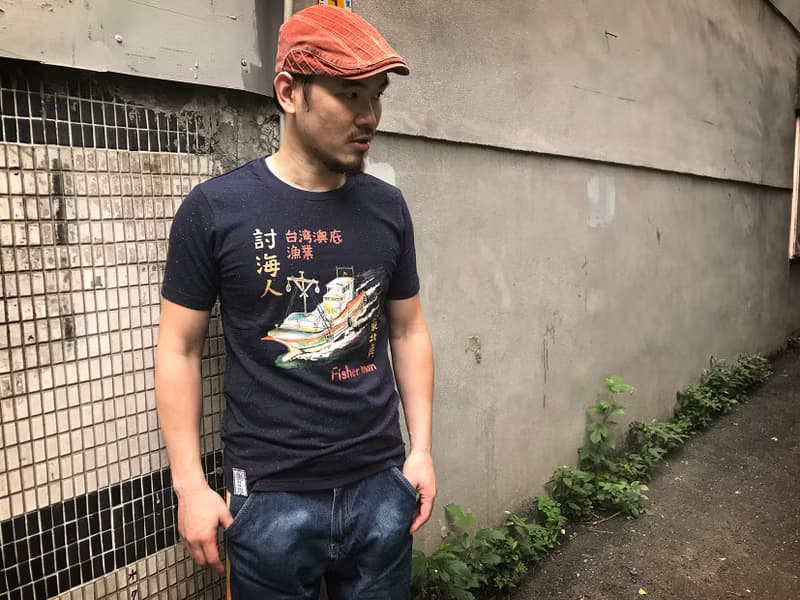 【絕版特惠】復古T-shirt-討海人(五彩布 丈青)只剩S、XS版型偏小