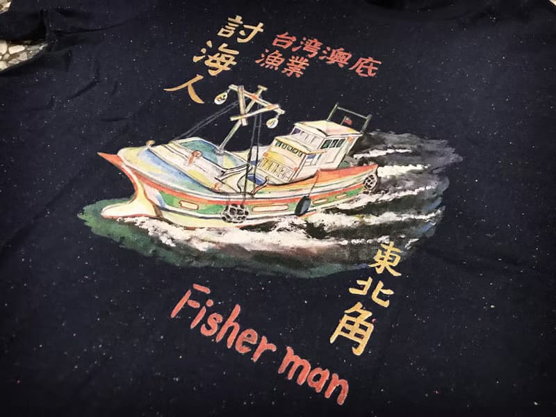 【絕版特惠】復古T-shirt-討海人(五彩布 丈青)只剩S、XS版型偏小