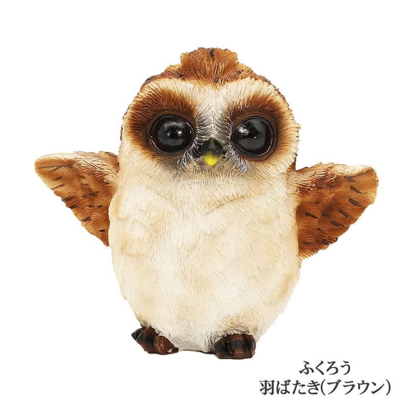 デバリエ mo08 フクロウの置物 梟 レジン製 ギフト 誕生日プレゼント 最適なプレゼント