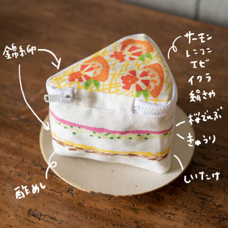 ケーキポーチ ver.2