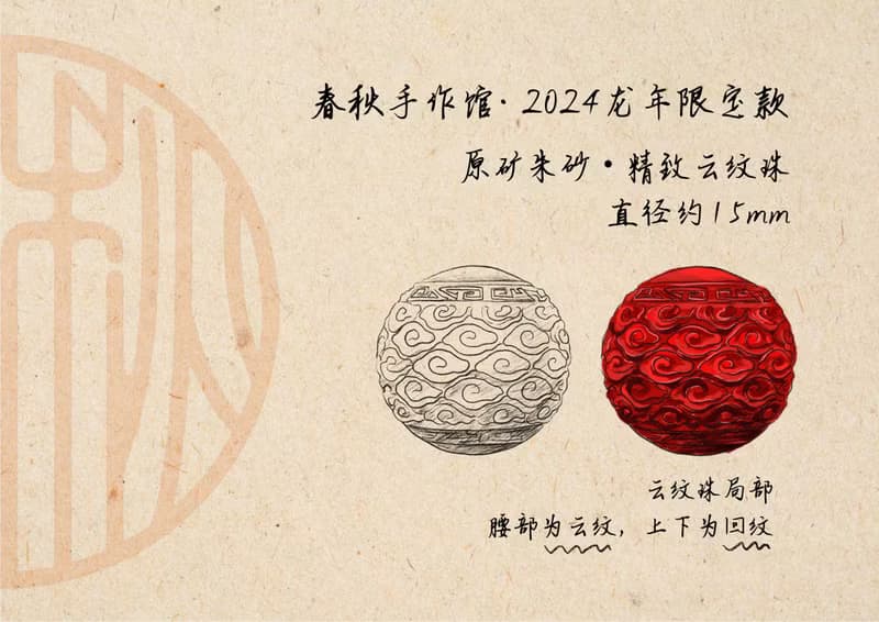 春秋原創設計 | 高含量原礦 水飛砂 | 手鏈 鎖骨鏈 | 國潮