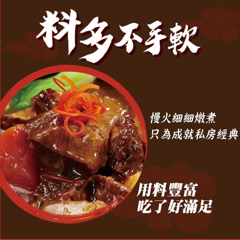 【漢典食品】紅燒牛腩 300g-10入組
