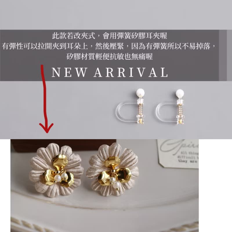 【限時新品】14k包金華麗浪漫香檳色  壓花布藝耳環項鍊頸鍊