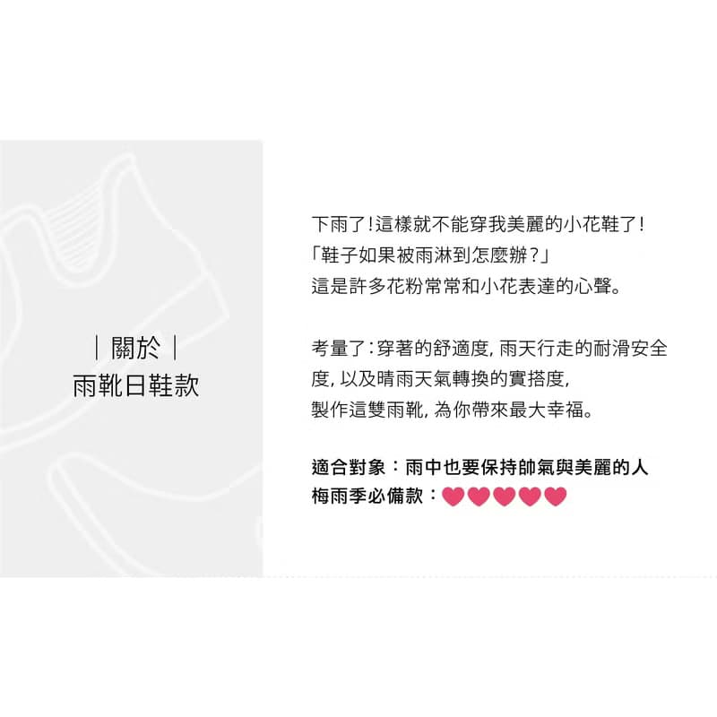 【雨靴日】黃 支持自家開發 台灣製