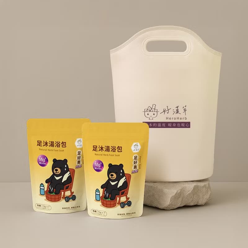 好漢草-摺疊足浴袋+漢方足浴包PLUS鎂(足好勇2袋) 公主泡腳包禮盒
