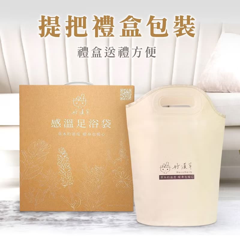 好漢草-摺疊足浴袋+漢方足浴包PLUS鎂(足好勇2袋) 公主泡腳包禮盒