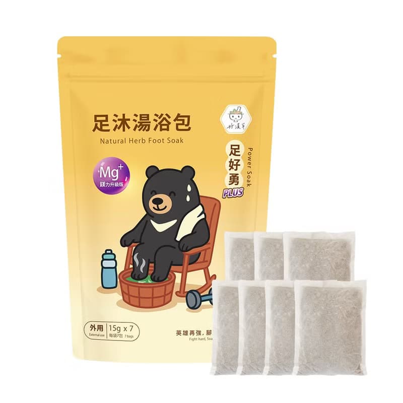 好漢草-摺疊足浴袋+漢方足浴包PLUS鎂(足好勇2袋) 公主泡腳包禮盒