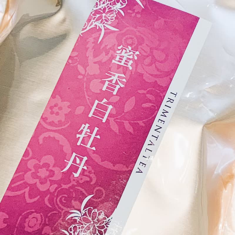 自慢堂 蜜香白牡丹 白茶