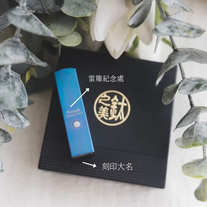 鈦美母乳印章