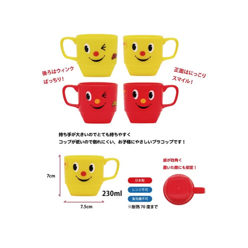 【Nikyoro】 兒童疊疊馬克杯-紅/黃色 禮物 日本製