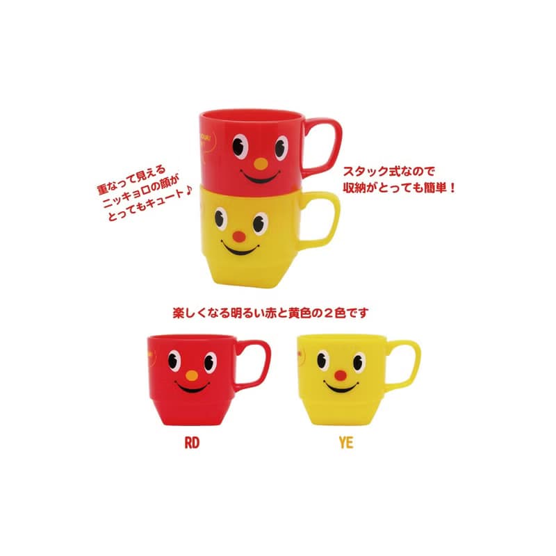 【Nikyoro】 兒童疊疊馬克杯-紅/黃色 禮物 日本製
