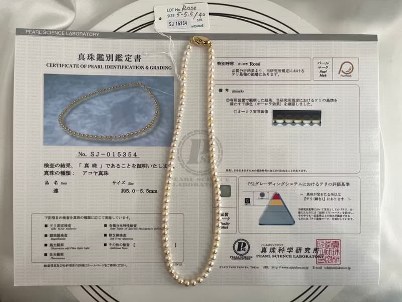 日本直送 珍珠科學研究所 極光玫瑰 最強光澤 5mm Akoya珍珠項鍊