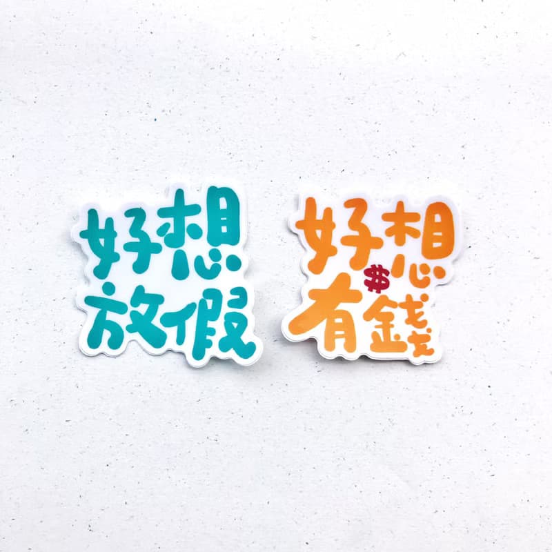 防水貼紙-廢物的希望