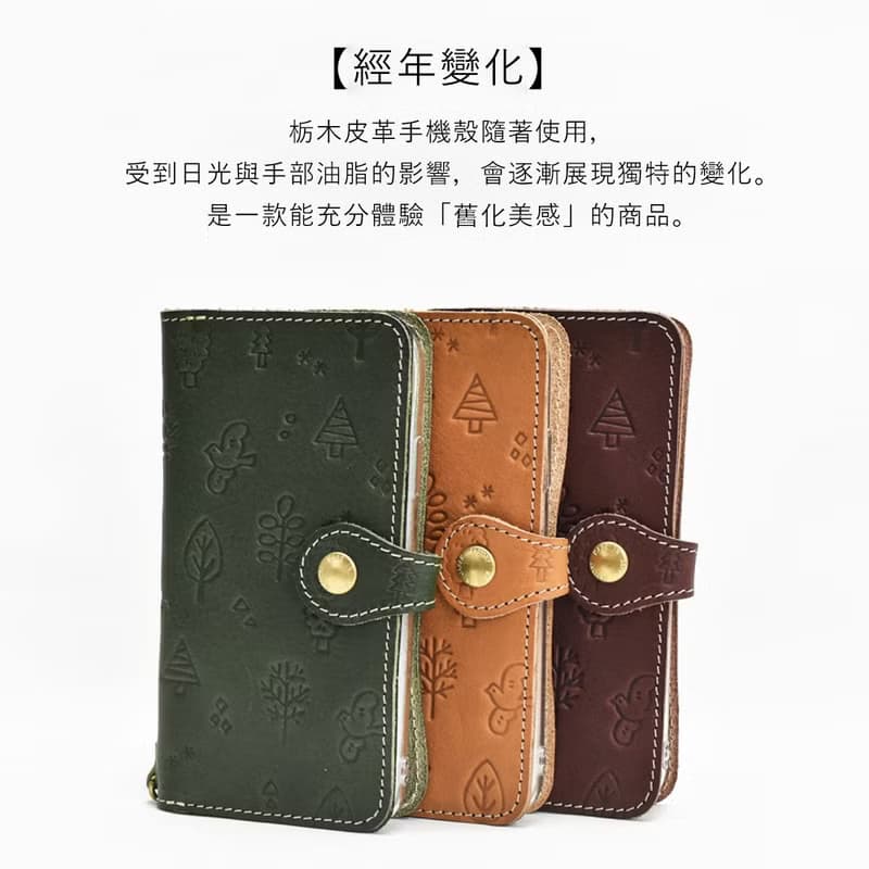 【日本手工製】手機套 栃木皮革 北歐風 iPhone