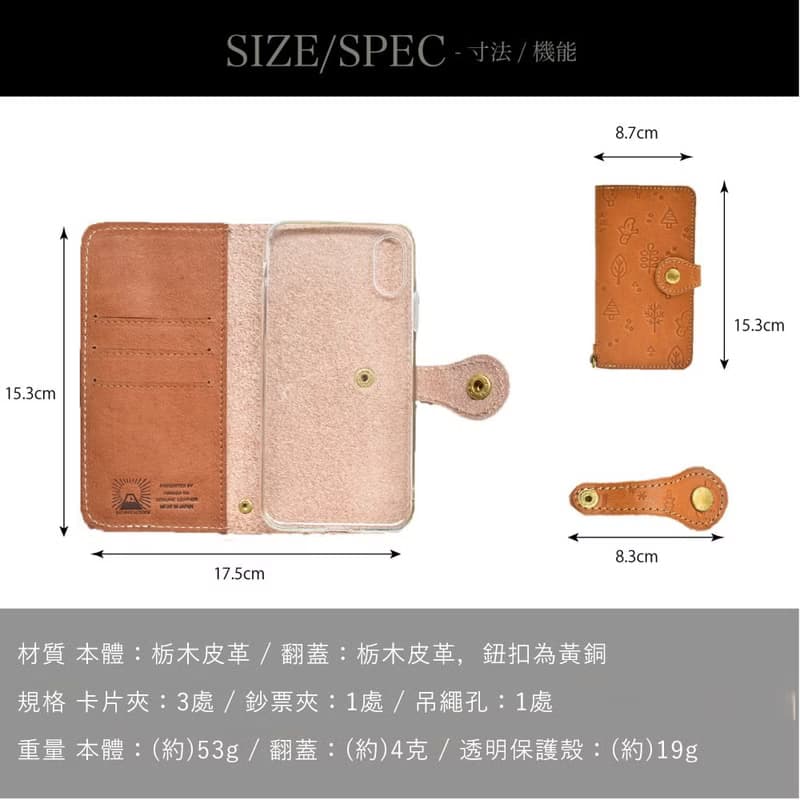 【日本手工製】手機套 栃木皮革 北歐風 iPhone