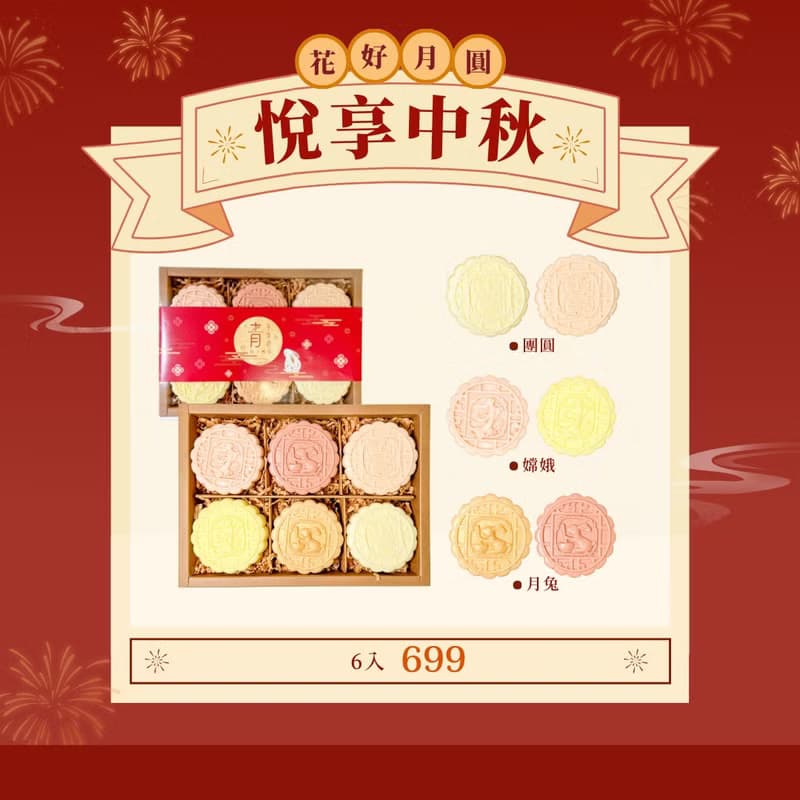【中秋禮盒推薦】不怕吃不完的的月餅禮盒