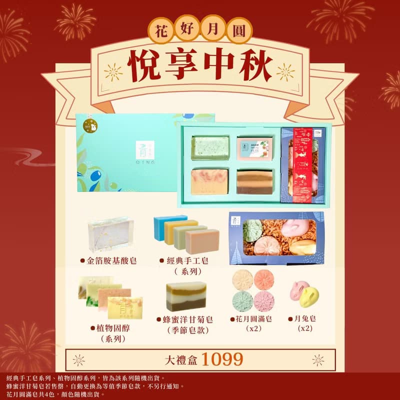 【中秋禮盒推薦】不怕吃不完的的月餅禮盒