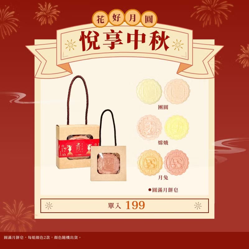 【中秋禮盒推薦】不怕吃不完的的月餅禮盒