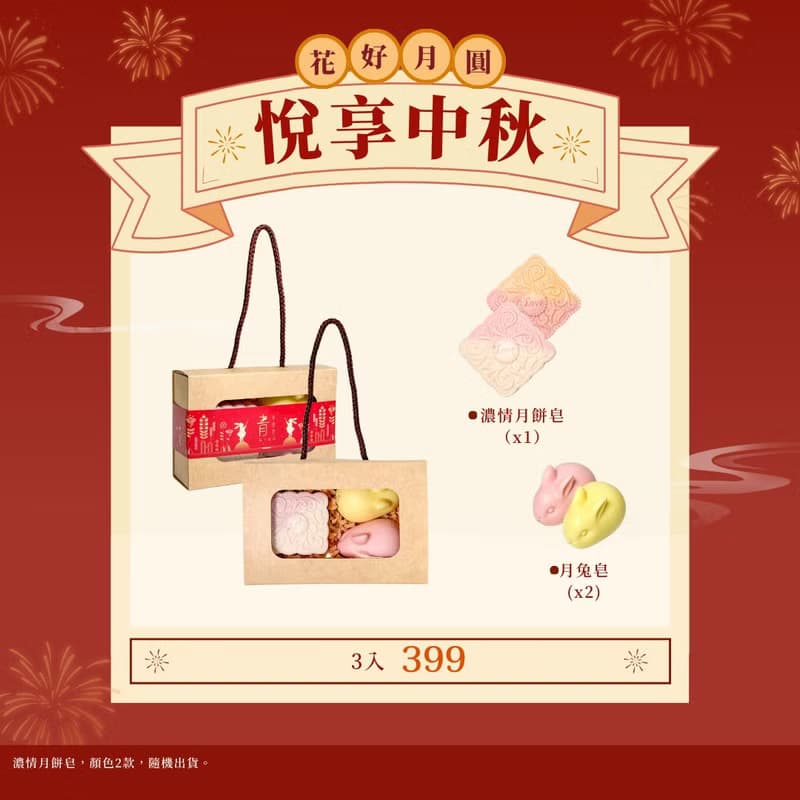 【中秋禮盒推薦】不怕吃不完的的月餅禮盒