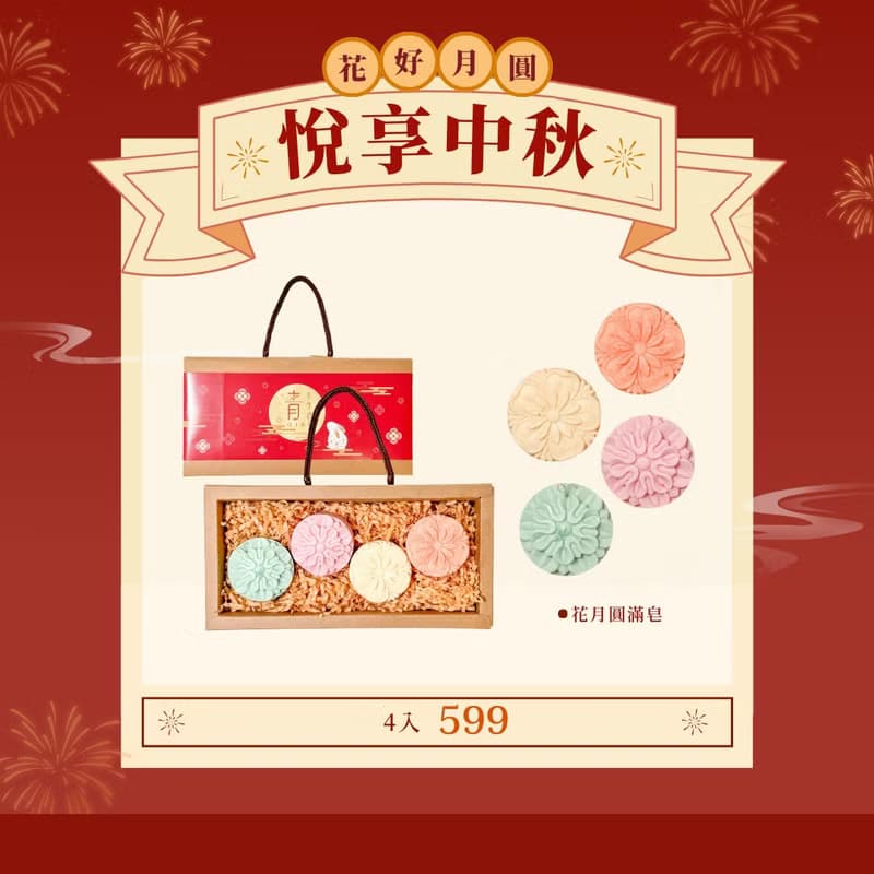 【中秋禮盒推薦】不怕吃不完的的月餅禮盒
