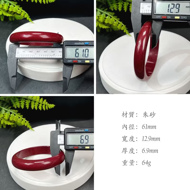 優質 紫金砂朱砂手鐲 61MM 素雅寬版辰砂手環女 積極向上熱情活力