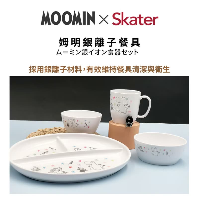 【Moominx日本skater】銀離子餐具系列 餐具組