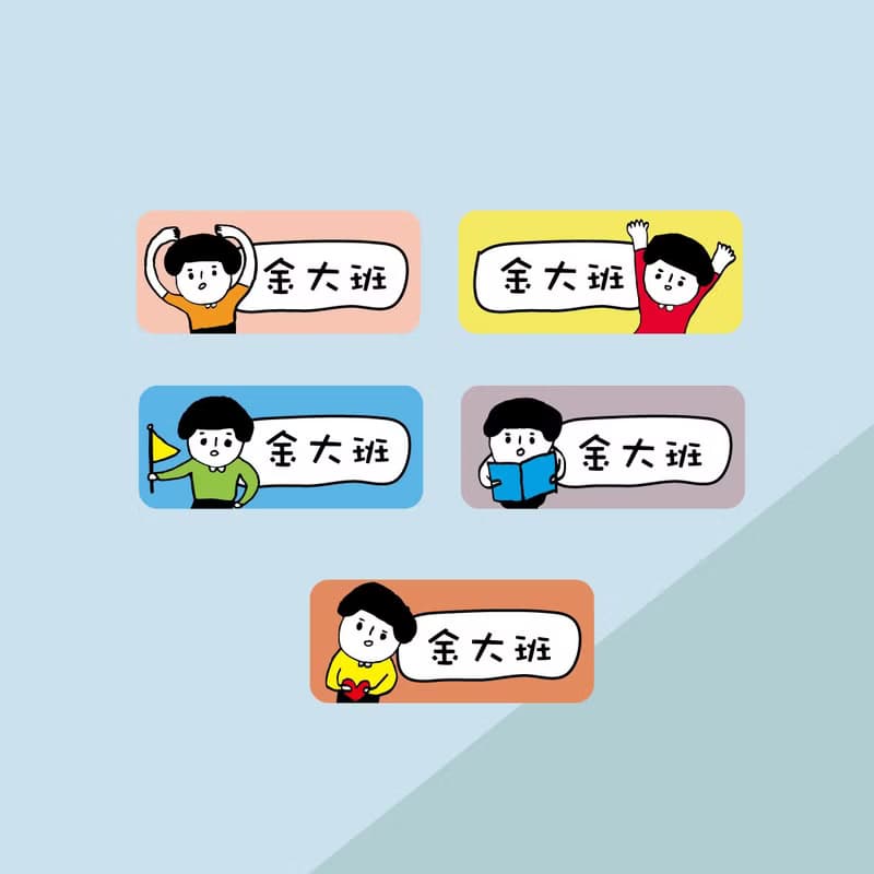 金好小賣所/姓名貼紙/蘑菇頭