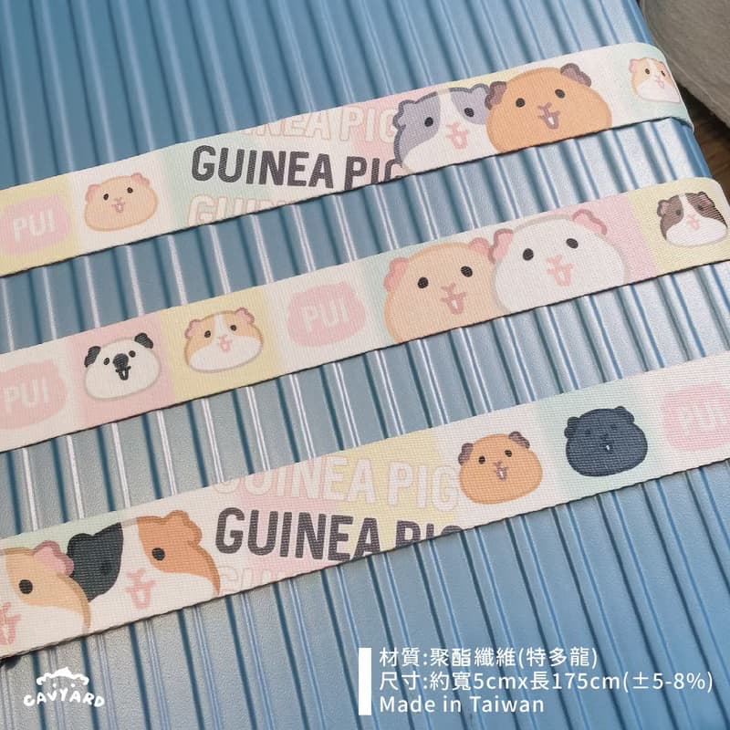 行李束帶 水豚、天竺鼠、倉鼠