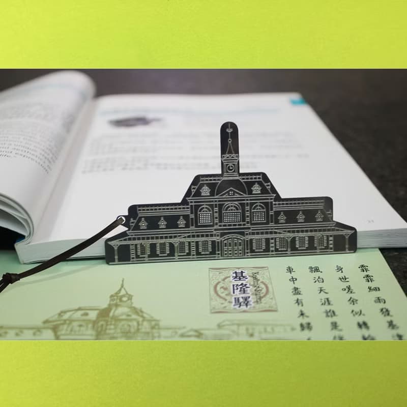 台灣七大經典車站紀念書籤 - 基隆驛
