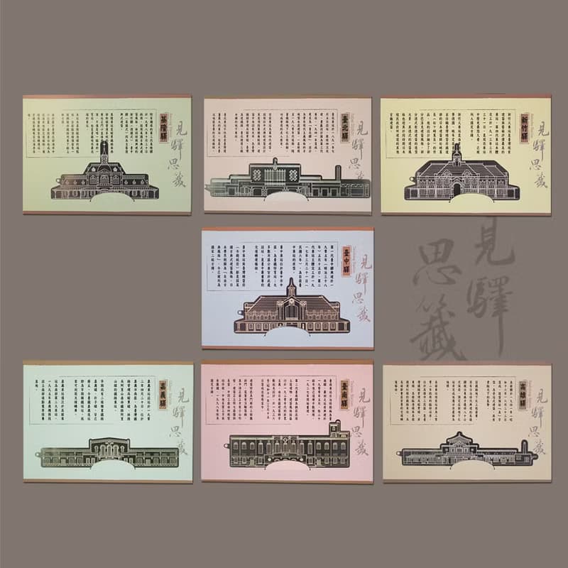 台灣七大經典車站紀念書籤 - 基隆驛