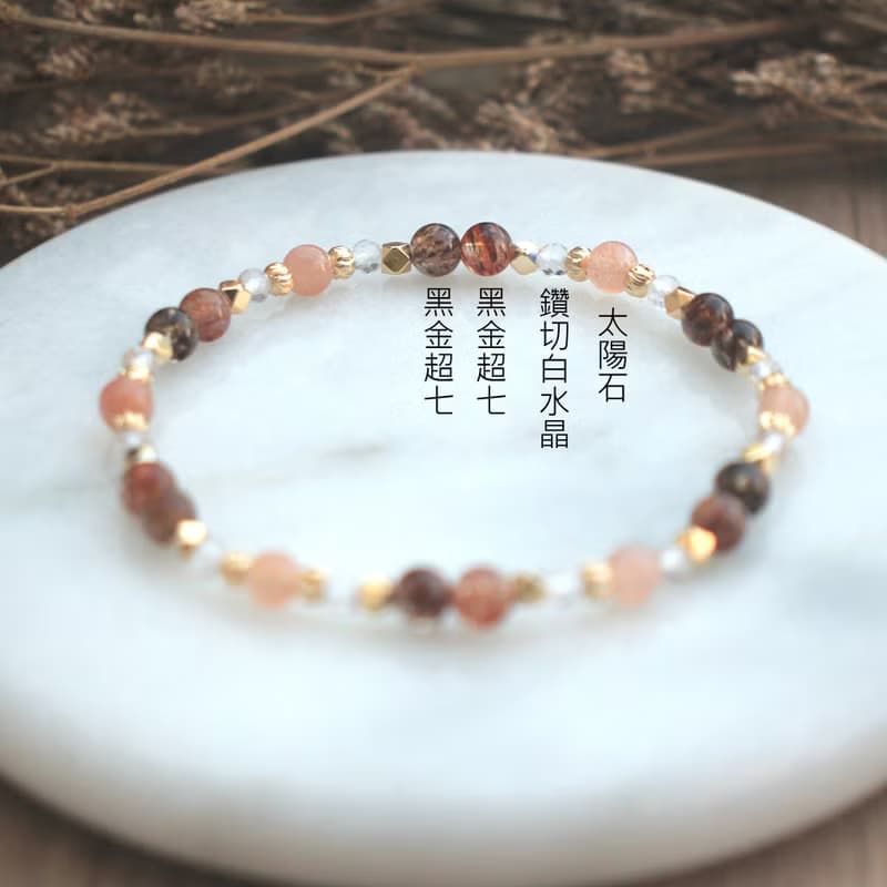黑金超七-太陽石-白水晶-穩定情緒-提升能量-避邪擋煞