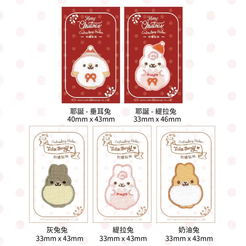 | 台灣設計 快速出貨 | 可愛 日系兔兔刺繡貼紙 熨燙貼 手作素材