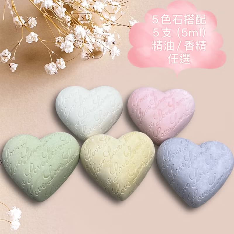 五色開運擴香石 贈五瓶5ml精油/香精任選 擴香精油/香精 體驗組