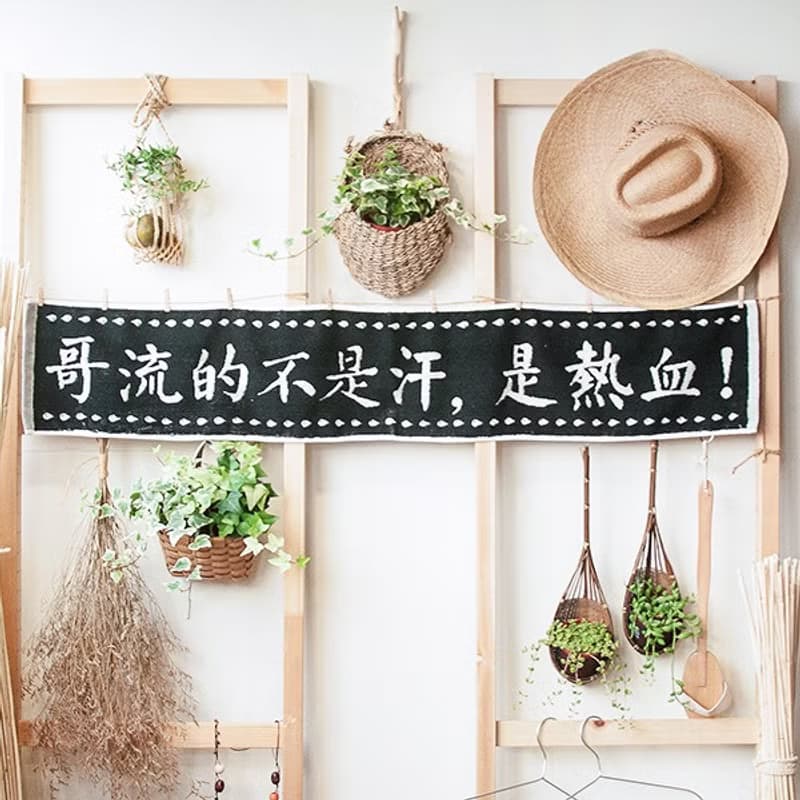 熱血哥 燃燒姊  黑紫配純棉緹花運動對巾