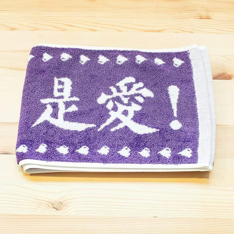 熱血哥 燃燒姊  黑紫配純棉緹花運動對巾