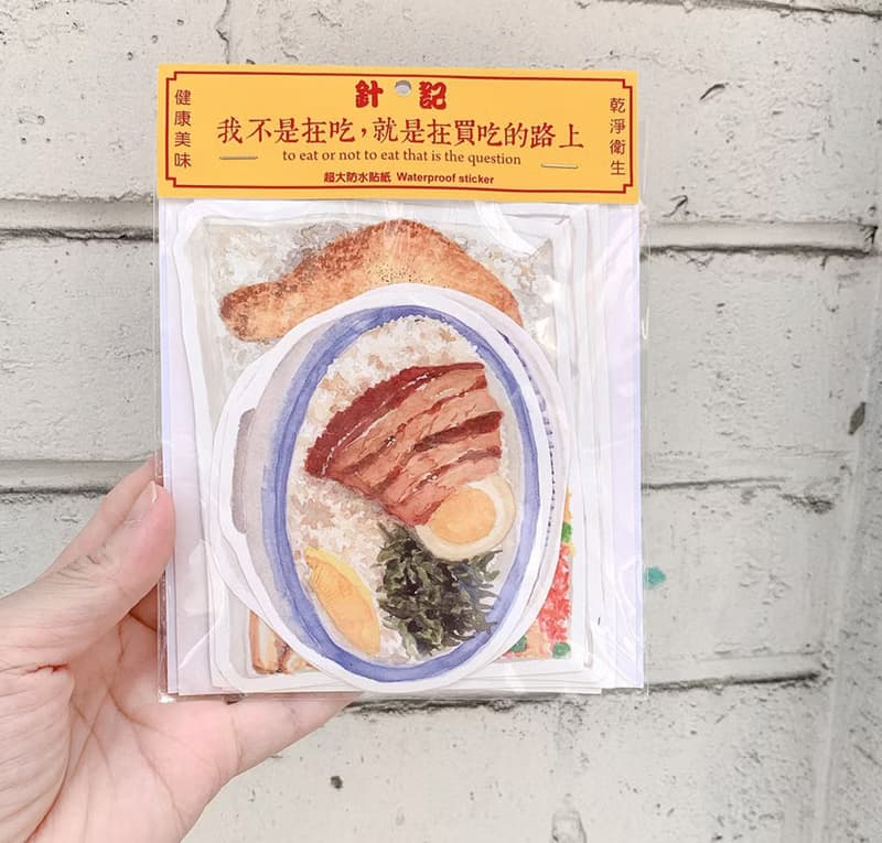 我不是在吃 就是在買吃的路上 | 超大防水貼紙 | 行李箱貼紙