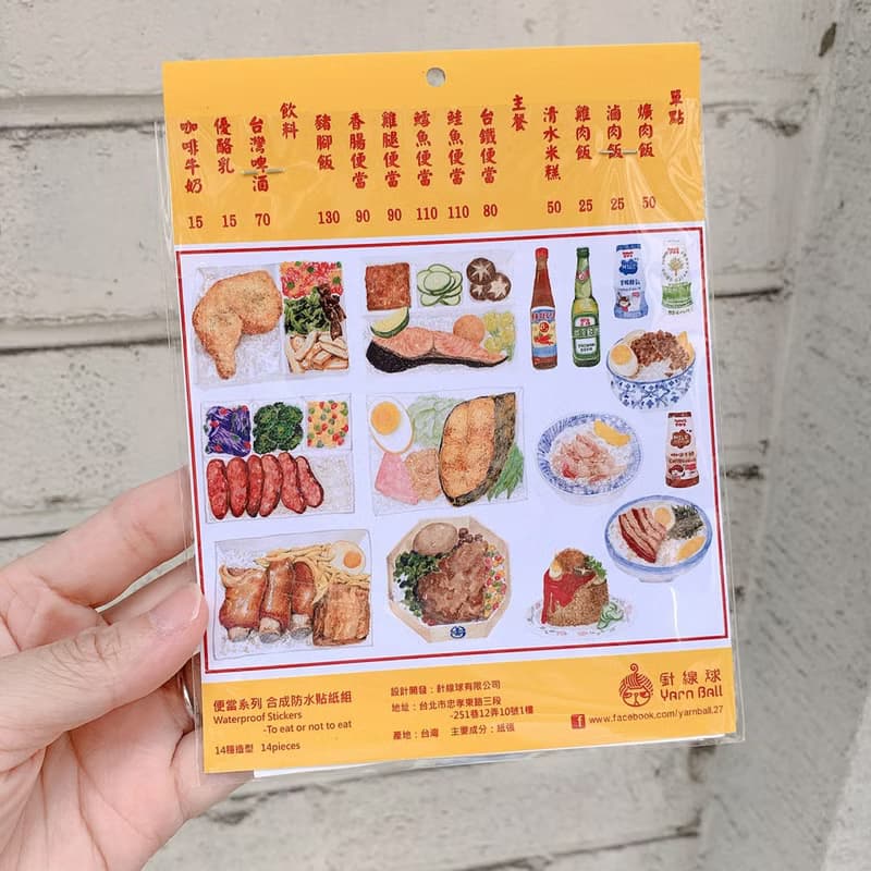 我不是在吃 就是在買吃的路上 | 超大防水貼紙 | 行李箱貼紙