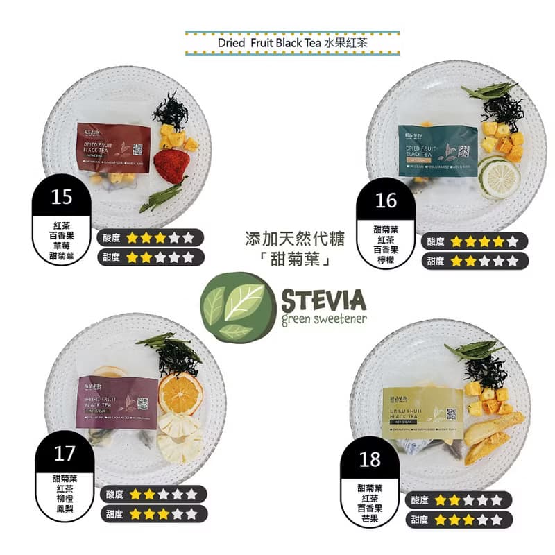 【環保無印紙盒|任選30入】水果紅茶茶包|原葉紅茶|自用送禮
