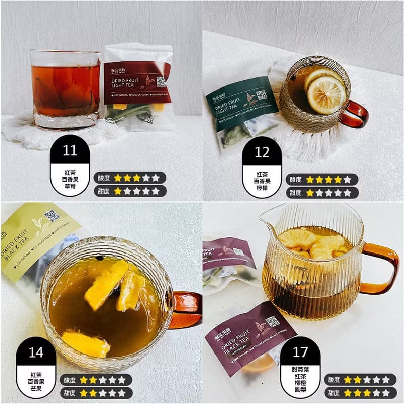 【環保無印紙盒|任選30入】水果紅茶茶包|原葉紅茶|自用送禮