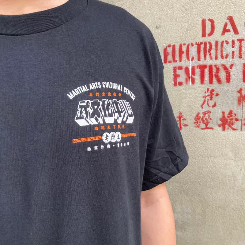 【武文化中心 】 短䄂 T-Shirt 黑色